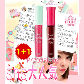 エチュードハウス(ETUDE HOUSE)のなごみゆ❤休養中⤵ さま 専用 エチュードハウス☆1+1＆MISSHA 2種類(リップグロス)