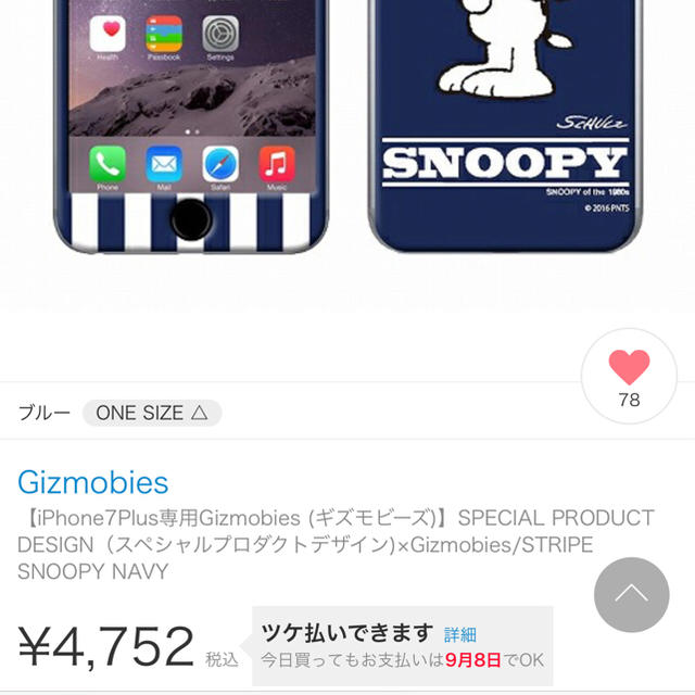 Gizmobies(ギズモビーズ)のGizmobies ギズモービス iPhone7 plus スヌーピー スマホ/家電/カメラのスマホアクセサリー(iPhoneケース)の商品写真