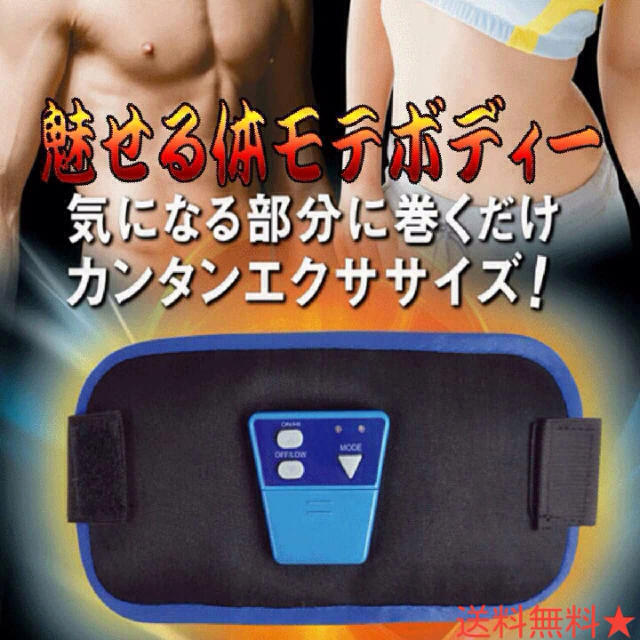 2個❤️ダイエットベルト コスメ/美容のダイエット(エクササイズ用品)の商品写真