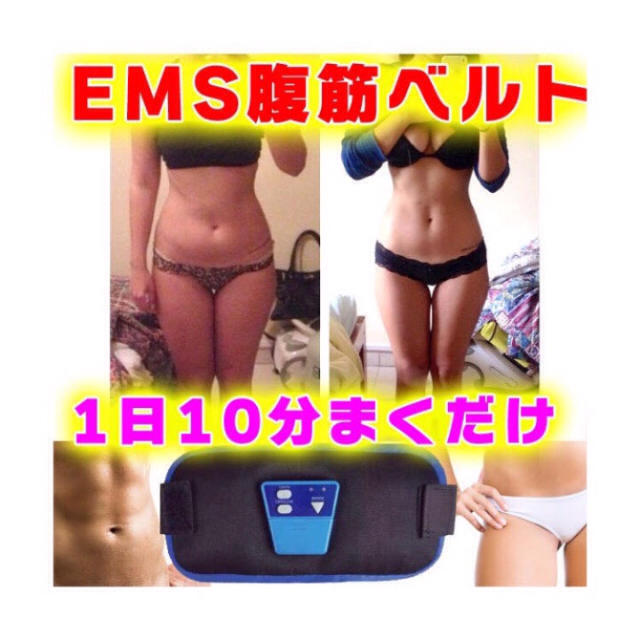 2個❤️ダイエットベルト コスメ/美容のダイエット(エクササイズ用品)の商品写真