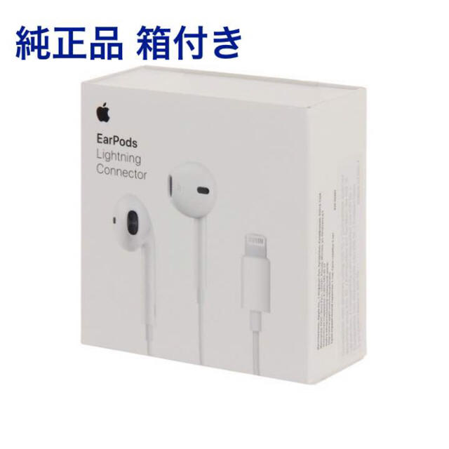 Apple - EarPods with Lightning Connector 純正 A2の通販 by Jane's shop|アップルならラクマ Apple - EarPods with Lightning Connector 純正 A2の通販 by Jane's shop|アップルならラクマ