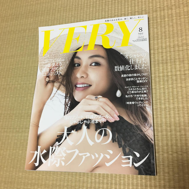 光文社(コウブンシャ)のVERY 8月号 エンタメ/ホビーの雑誌(ファッション)の商品写真