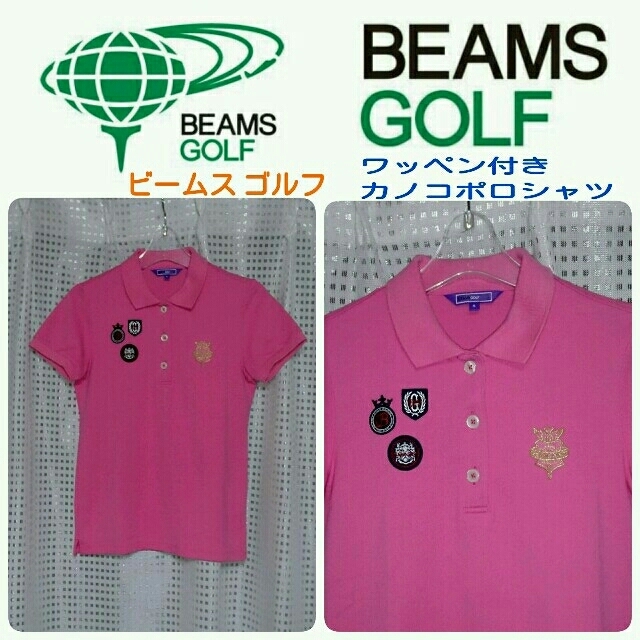 BEAMS GOLF ビームス ゴルフ●ワッペン付きカノコストレッチポロシャツS | フリマアプリ ラクマ