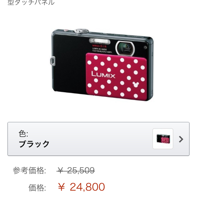 Panasonic(パナソニック)のYuki Saka様専用 スマホ/家電/カメラのカメラ(コンパクトデジタルカメラ)の商品写真