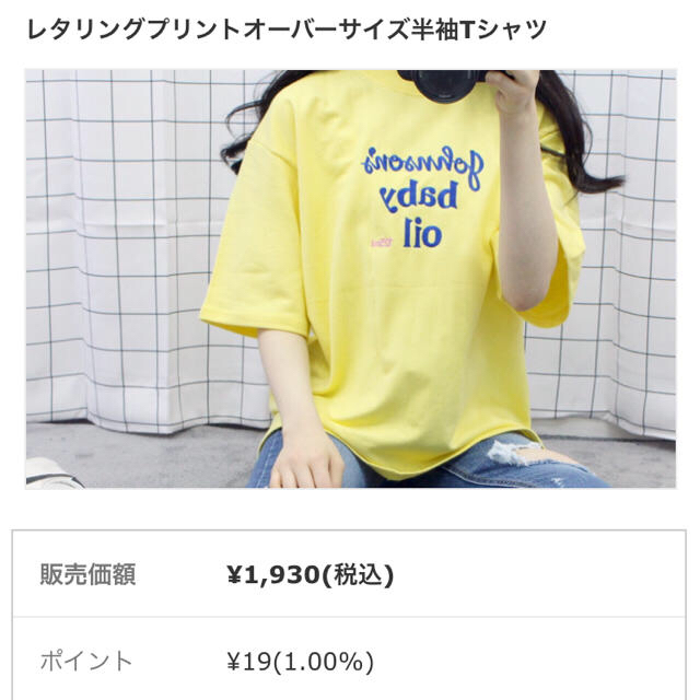 GOGOSING(ゴゴシング)のオーバーサイズTシャツ レディースのトップス(Tシャツ(半袖/袖なし))の商品写真