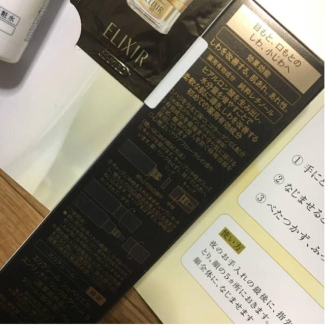 SHISEIDO (資生堂)(シセイドウ)の新品 エリクシール リンクルクリーム S コスメ/美容のスキンケア/基礎化粧品(フェイスクリーム)の商品写真