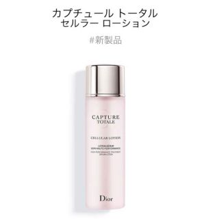 ディオール(Dior)のディオール カプチュールトータル(化粧水/ローション)