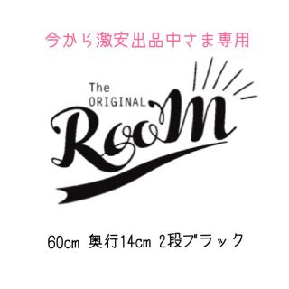 今から激安出品中さま専用 天板セット 60cm(オーダーメイド)