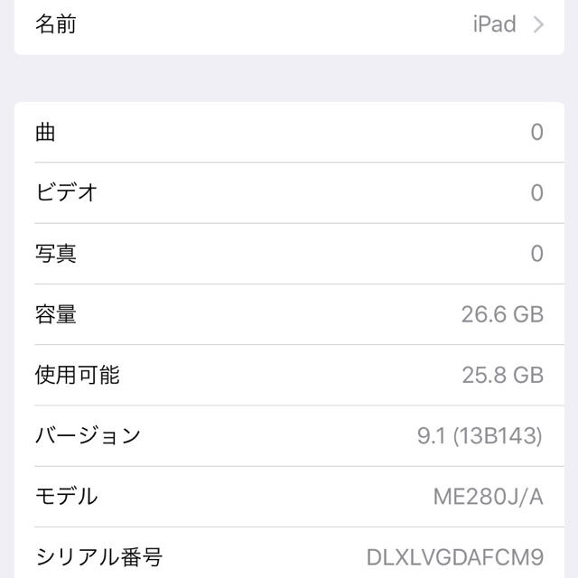 Apple Wi-Fiモデル 32GBの通販 by たけ's shop｜アップルならラクマ - iPad mini2 高品質即納