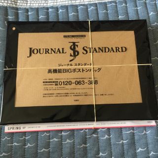 ジャーナルスタンダード(JOURNAL STANDARD)のスプリング7月 付録 ジャーナルスタンダード (ボストンバッグ)