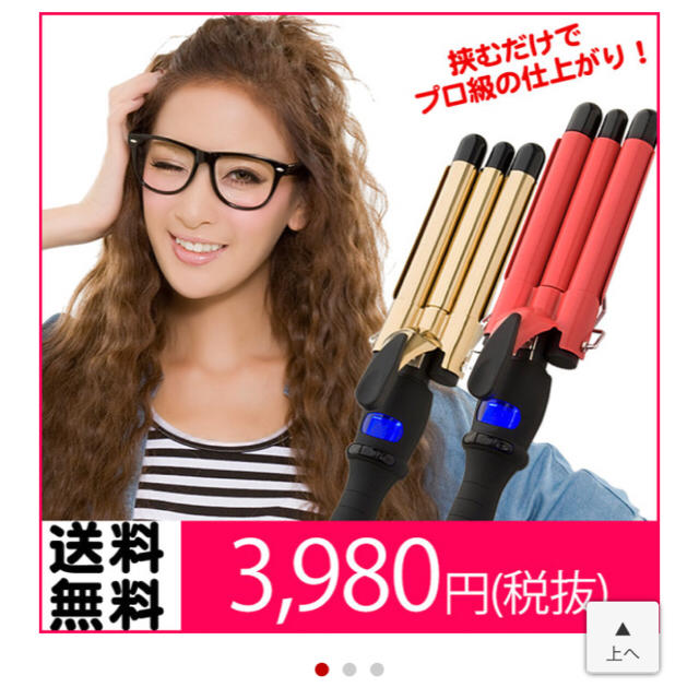 ウェーブアイロン 21mm コテ 巻き髪 の通販 By ぺぽ S Shop ラクマ ウェーブアイロン 21mm コテ 巻き髪 の通販 By ぺぽ S Shop ラクマ