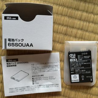 ソニー(SONY)の電池パック au KDDI 新品(バッテリー/充電器)