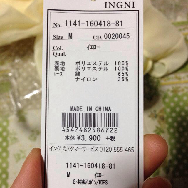 INGNI(イング)の袖裾リボントップス♡ レディースのトップス(チュニック)の商品写真