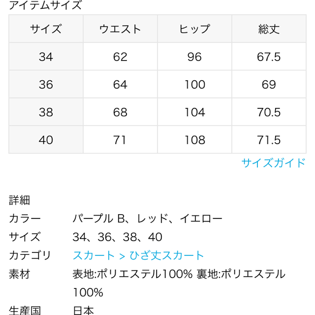 Noble(ノーブル)のノーブル スカート レディースのスカート(ひざ丈スカート)の商品写真