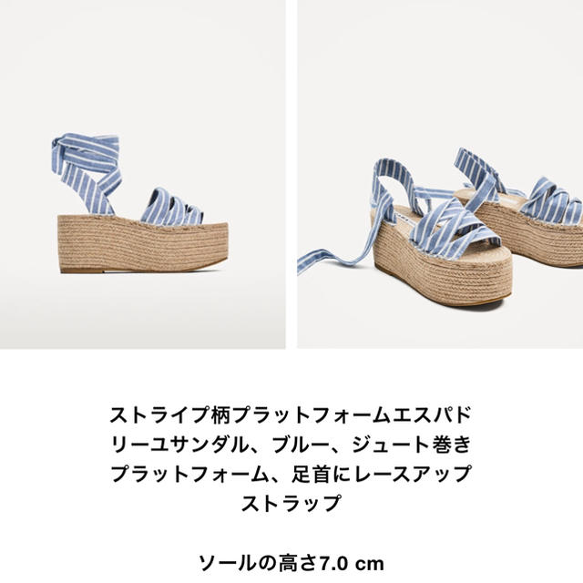 ZARA(ザラ)のZARA ザラ サンダル 36 厚底 エスパドリーユ チェスティ chesty レディースの靴/シューズ(サンダル)の商品写真