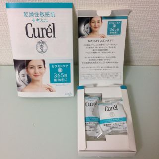 キュレル(Curel)の【未使用】キュレル体験セット(サンプル/トライアルキット)