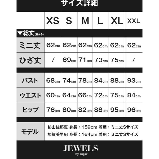 JEWELS(ジュエルズ)のjewels ♡ミニドレス レディースのフォーマル/ドレス(ミニドレス)の商品写真