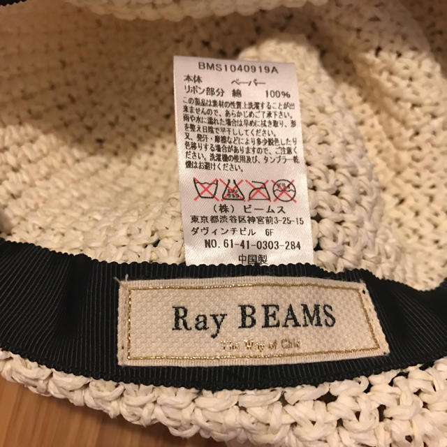 Ray BEAMS(レイビームス)の折りたたみ帽子 アイボリー レディースの帽子(麦わら帽子/ストローハット)の商品写真