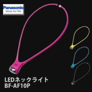 パナソニック(Panasonic)のLEDネックライト(ライト/ランタン)