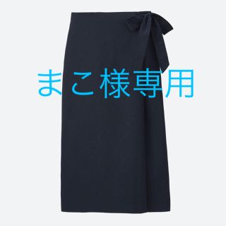 ユニクロ(UNIQLO)の【まこ様専用】ユニクロ ハイウエストラップミディスカンツ M/ ネイビー 新品！(ひざ丈スカート)