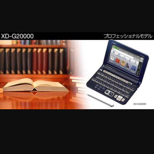 2021年レディースファッション福袋特集 電子辞書 CASIO EX-word DATAPLUS10 XD-G20000