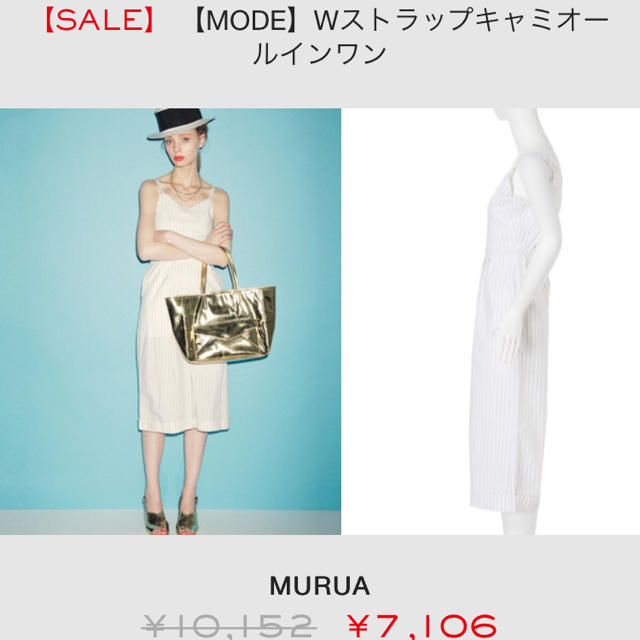 MURUA(ムルーア)のMURUA キャミソール オールインワン レディースのパンツ(オールインワン)の商品写真