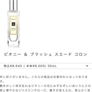 ジョーマローン(Jo Malone)のほぼ新品☆ジョーマローンコロン(香水(女性用))