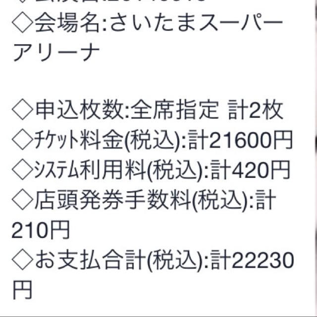 EXILE チケット その他のその他(その他)の商品写真