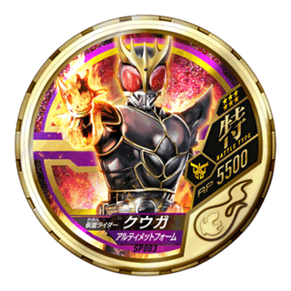 ブットバソウル　黄金　仮面ライダークウガ アルティメットフォーム