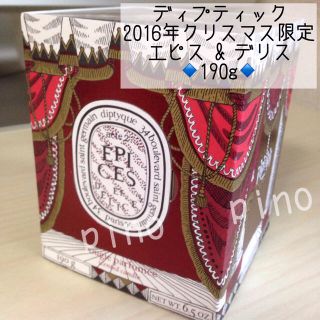 ディプティック(diptyque)の【新品未開封】ディプティック 190g(キャンドル)