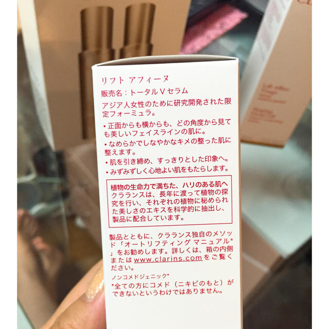 CLARINS(クラランス)の新品50ml CLARINSクラランス リフトアフィーヌ トータルV セラム  コスメ/美容のスキンケア/基礎化粧品(美容液)の商品写真