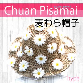 チュアンピサマイ(Chuan Pisamai)のチュアンピサマイ 麦わら帽子 フラワーハット ハット マーガレット (麦わら帽子/ストローハット)