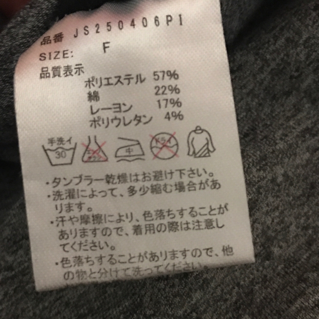 JEANASIS(ジーナシス)のスカート レディースのスカート(ロングスカート)の商品写真