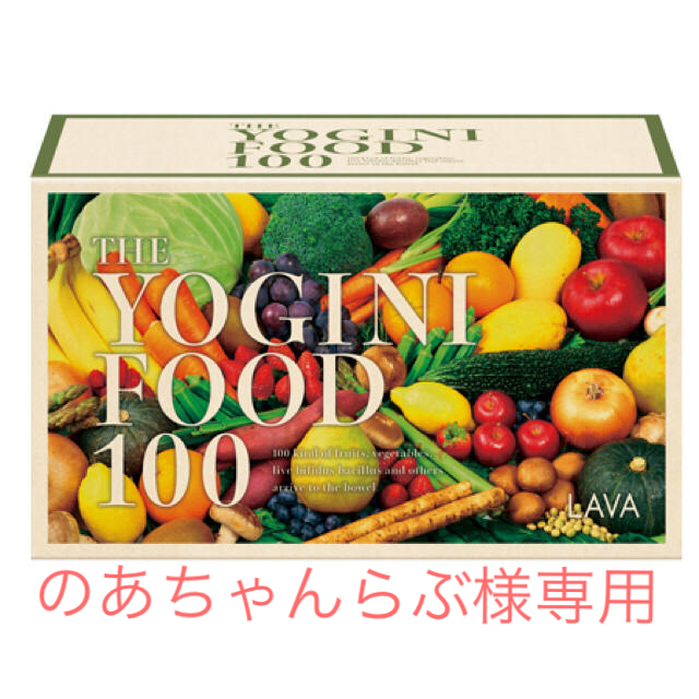 lava THE YOGINI FOOD 100のサムネイル