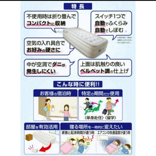 送料無料 【フウワ】エアーベッド ダブル 展示品 電動ポンプ内蔵 全国最安値 インテリア/住まい/日用品のベッド/マットレス(ダブルベッド)の商品写真