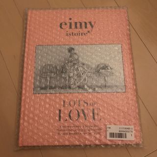 エイミーイストワール(eimy istoire)の♡eimyistoire♡BOOK(その他)