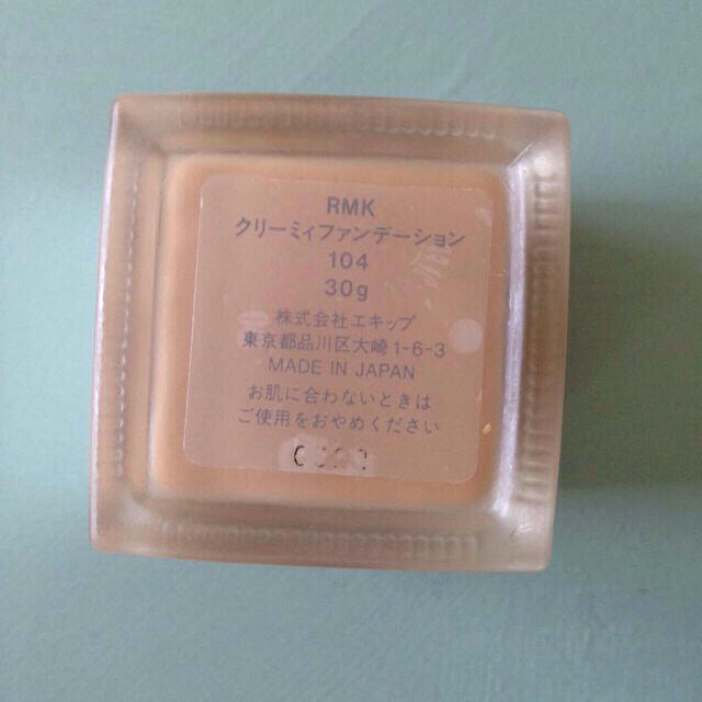 RMK(アールエムケー)のR.mama♡ さま お取り置き コスメ/美容のベースメイク/化粧品(その他)の商品写真