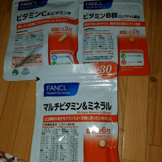 ファンケル(FANCL)のFANCL　ビタミンセット(ビタミン)