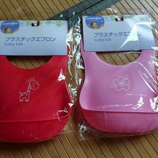 ニシマツヤ(西松屋)の■専用■プラスチックエプロンせっと(お食事エプロン)