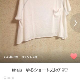 カージュ(Khaju)の専用ページ(Tシャツ(半袖/袖なし))