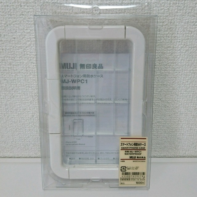 MUJI (無印良品)(ムジルシリョウヒン)の無印 スマートフォン用防水ケース スマホ/家電/カメラのスマホアクセサリー(モバイルケース/カバー)の商品写真