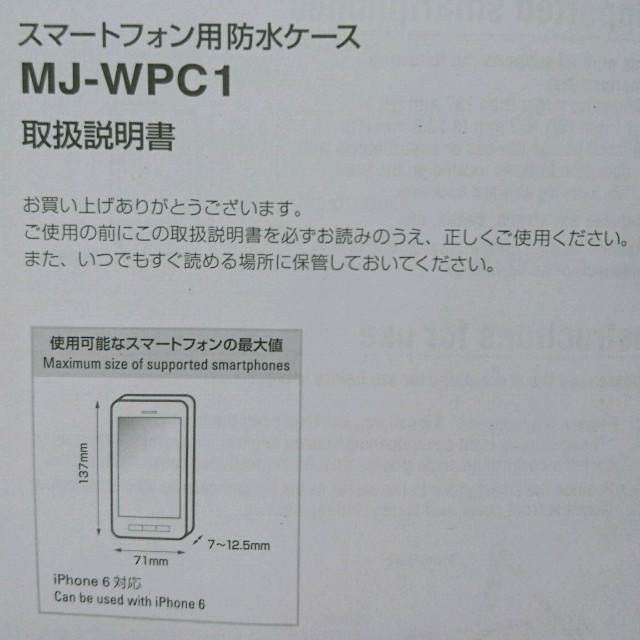 MUJI (無印良品)(ムジルシリョウヒン)の無印 スマートフォン用防水ケース スマホ/家電/カメラのスマホアクセサリー(モバイルケース/カバー)の商品写真