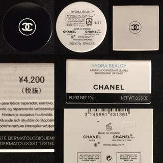 シャネル(CHANEL)のCHANEL リップバーム(リップケア/リップクリーム)