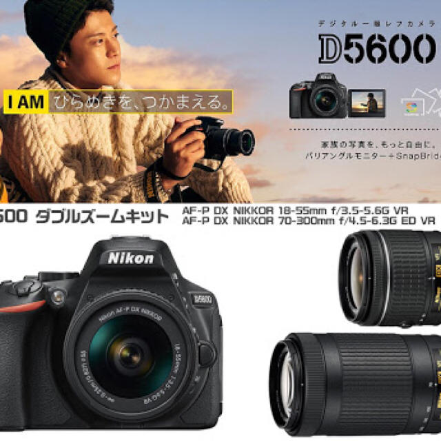 Nikon - 【ニコン NikonはD5600 ダブルズームキット】レンズ2本 付属