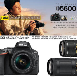 Nikon - 【ニコン NikonはD5600 ダブルズームキット】レンズ２本 付属