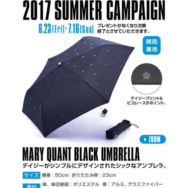 MARY QUANT(マリークワント)の新品✨マリクワ折り畳み傘 レディースのファッション小物(傘)の商品写真