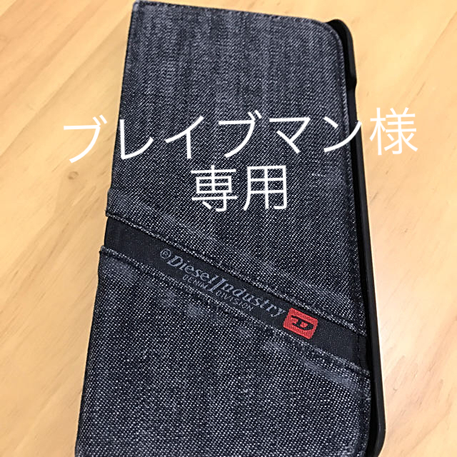 DIESEL(ディーゼル)の★DIESEL  iPhone6/6s手帳型ケース★ スマホ/家電/カメラのスマホアクセサリー(iPhoneケース)の商品写真