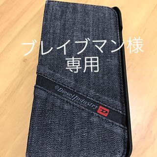 ディーゼル(DIESEL)の★DIESEL  iPhone6/6s手帳型ケース★(iPhoneケース)