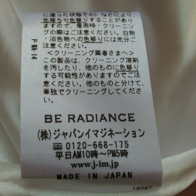 BE RADIANCE(ビーラディエンス)のBE RADIANCE◆花柄フレアスカート美品◆日本製◆ビーラディエンス レディースのスカート(ひざ丈スカート)の商品写真