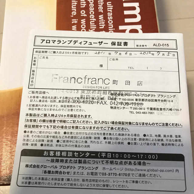 Francfranc(フランフラン)の未使用☆ Franc franc アロマランプ ディフューザー コスメ/美容のリラクゼーション(アロマディフューザー)の商品写真